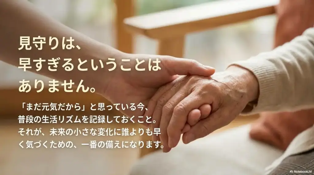 auかんたん見守りプラグ 口コミ・評判まとめ